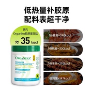 Organika collagen Peptide Powder Canada Original Imported Small Molecular Peptide Organika grass-fed