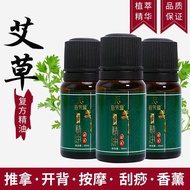 Wormwood Rose 10ml Massage Essential Oil Beauty Salon SPA Massage Oil Sauna Foot Bath Scraping Plant
