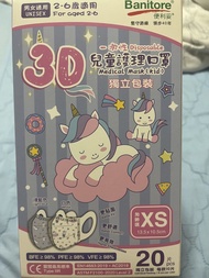 Banitore 3D 兒童口罩 XS 20片裝