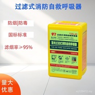 Escape Fire Smoke Fire Self-Rescue Mask Filter Type Wholesale High Seal Gas Mask Respirator Fire G2K