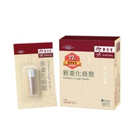 Hong Kong Eu Yan Sang Kids/ Children Cough Powder/ Monkey Bezoar/ Bao Ying/ Pearl Powder