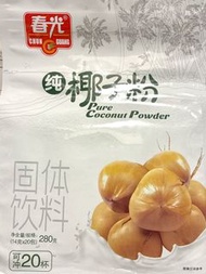 海南手信 純椰子粉