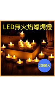 LED电子蜡烛