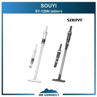 ＊免運費の精選＊ 【原裝行貨/全新升級】 Souyi SY-120N (slim+) 超輕量 無線吸塵機 [兩色][灰色現貨] SY-120 升級版