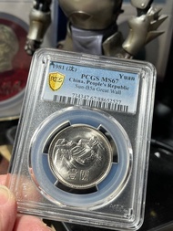 1981年^長城 壹圓