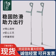 Double Arm Type Young People Fracture Rehabilitation Crutches Crutches Medical Underarm Crutches Elb
