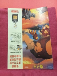 嘉頓 🌹  朱古力手指 獅子王 電影廣告   🌺  雜誌彩頁  🌹  A3 SIZE 🌺 🦋🍀🍀🍀🍀🌹 K4