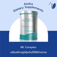 ASOKE NK-Complex อาหารเสริมช่วยเสริมสร้างภูมิคุ้มกัน (30 เม็ด)
