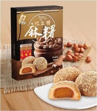福源 - 花生醬麻糬 300g (有效期：2026年3月)