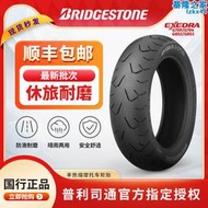 普利司通金翼gl1800 130/70-18 180/200/55 60r16機車輪胎