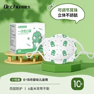 Dr.Chu 5D Baby Face Mask 0-12 Months Adjusable individual Packing 1-3y