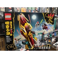 LEGO 80035 - Monkie Kid - Monkie Kid's Galactic Explorer - Monkie Kid Galaxy Exploration [GENUINE]