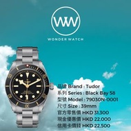 全新 Tudor 79030N Black Bay 58 帝舵 碧灣 潛水