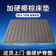 Coconut Palm Mat Extra Firm Mattress Tatami Firm Artifact Spine Protection Extra Firm Mattress Waist