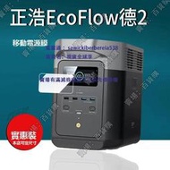 現貨適用EcoFlow正浩睿RIVER2貼膜睿3標準移德Pro3動電源德2Max保護膜DELTA德2快充電池睿2Pro房