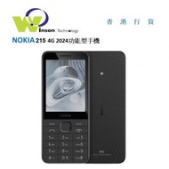 Nokia - (黑色)215 4G 2024 功能型手機