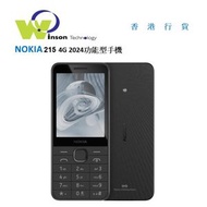 Nokia - (黑色)215 4G 2024 功能型手機