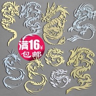 [New Metal Sticker] Chinese Dragon Metal Sticker Dragon Totem Dragon Tattoo Dragon LOGO Mobile Phone