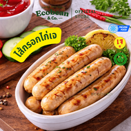 [ส่งกล่องโฟม] YT โยตา ไส้กรอกไก่ เจ Vegan Chicken Sausage ขนาด 900 กรัม - อาหารเจ มังสวิรัติ อาหารเพ