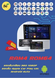 จอ Android 9 นิ้วและ 10 นิ้ว สเปค Ram 4 Rom 64 CPU 8 Core รองรับกล้องบันทึก รอบคัน 1080p