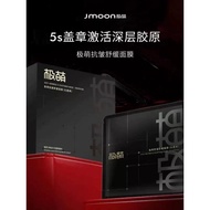2026新品Jmoon极萌MAX胶原炮大熨斗美容仪官配盖章格子面膜石墨烯抗皱舒缓Jmoon is extremely cute MAX collagen gun ironingjh4014my2026