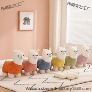 Plush Cute Creative Sofa Stool Cartoon Stool Alpaca Animal Household Small Stool Stool AJV2