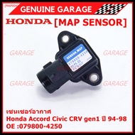 ***ราคาพิเศษ***ใหม่ แท้ เซนเซอร์ อากาศ MAP Sensor Honda Accord Civic เก่า CRV gen1 ปี 94-04 OE :0798