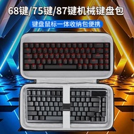 Suitable for IQUNIX Aluminum Factory EV63 Keyboard Storage Bag EZ60/EZ63/MG65/MG75/Pro/ZX75 Storage 