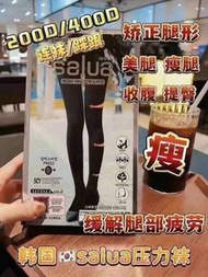 韓國salua壓力瘦腿襪