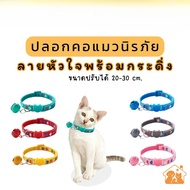 Cat Safety Collar Heart Cat Collar Breakaway Cat Collar