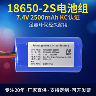 18650 KC certified lithium battery pack 7.4V2500mah solar vehicle mounted vacuum cleaner power lithium battery