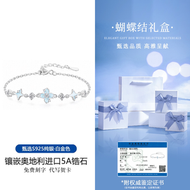 幸運四葉草S925純銀手鏈生款精緻手鐲 白金色【蝴蝶結禮盒】S925純銀 配證書