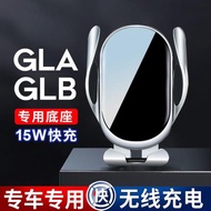 奔馳A級B級GLA GLB200手機車載支架 CLA200L專用無線充電車內用品