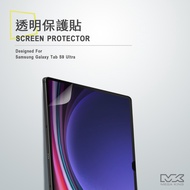 MEGA KING 保護貼 SAMSUNG Galaxy Tab S9 Ultra