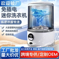 内衣洗衣机内裤一体机小型迷你无线便携式洗袜子机小型洗衣机Underwear washing machine underwear machine small mini nonejiuxingji2my2
