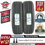 TRIANGLE ยางรถยนต์ 175/70R13 (ล้อขอบ13) รุ่น TE301 2 เส้น (ยางใหม่กริ๊ปปี 2024)