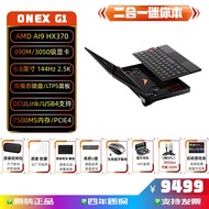 OneXPlayer Three-In-One Laptop X1 Tablet Computer Game Pad HX370 AMD Processor Ultra Portable Lightw