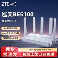 ZTE (ZTE) Patrol Sky BE5100 Wireless Home wifi7 Router 10-Core Gigabit Dual-Band Game Acceleration