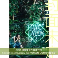 [預訂-7月頭到貨] milet 演唱會官方紀念刊物 《milet 5th anniversary live “GREEN LIGHTS”(暫名)》