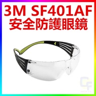 3M SF401AF Safety Protective Glasses (3M 401AF 3M 3M Goggles 3M Industrial Products