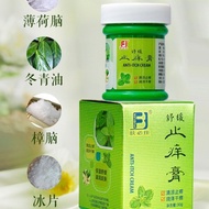 Soothing Anti-itch Anti-itch Cream Mosquito Bites Apply Cool Anti-itch Herbal Formula Anti-itch Crea