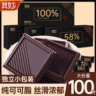 %黑巧克力纯可可脂减燃蔗糖健身脂肪烘焙女友零食健身代餐% Dark Chocolate Pure Cocoa Butter Reducer Sucrose Fitness20251209