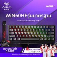AULA | คีย์บอร์ด รุ่น WIN60 แบบสวิตช์แม่เหล็ก (Magnetic Switch)