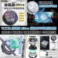 TCCEL冰風暴 Ultra 磁吸式半導體散熱器