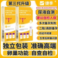 Ovarian Function Test Kit - FSH Levels & Early Aging Detection for Better Pregnancy Planning