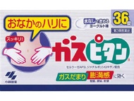 【第3類医薬品】ガスピタン　36錠