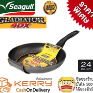 กระทะเทฟล่อนทรงแบน 24 ซ.ม. Seagull  Gladiator 4DX  สารเคลือบทนทาน 44  เท่า  ทนทานยิ่งขึ้นด้วยเทคโนโล