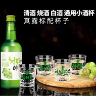 Korean Shochu Glass Various Specifications Free Shipping Real Dew Shochu Glass Sake Glass 50ml Capac