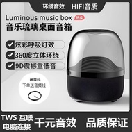 Huaqiangbei Harman Liuli Audio Wireless รุ่นที่สามลำโพงซับวูฟเฟอร์บรรยากาศคริสตัลบลูทูธ