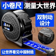 [High Precision Widening Thickening] Black Technology Sapphire Blue Imported Tape Measure 3m 5m 7.5m